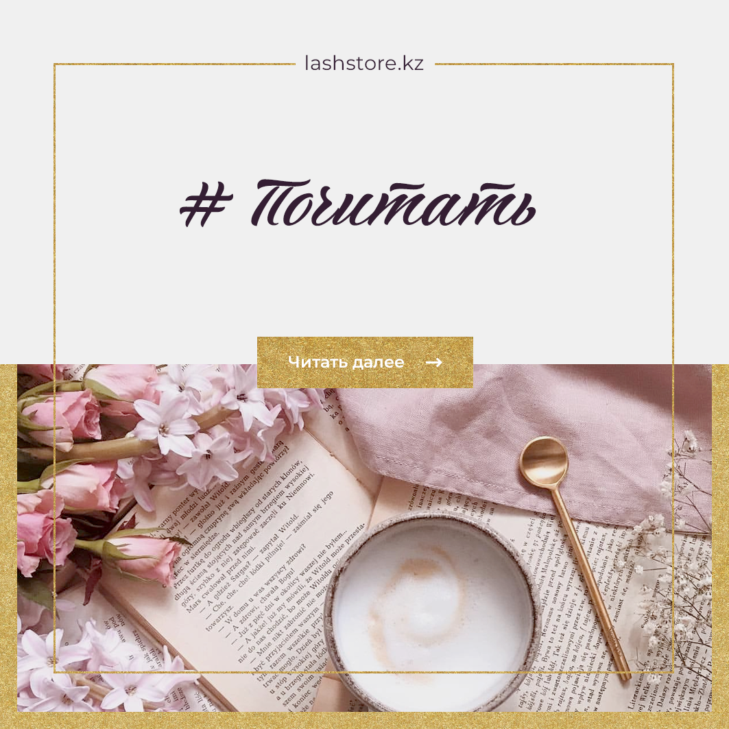 Мотивирующие книги от LashStore.kz