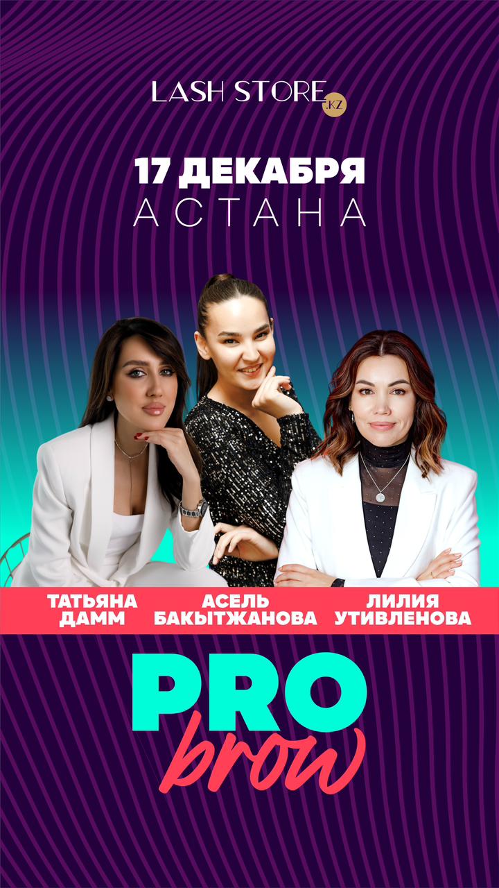 PRO BROW ASTANA
